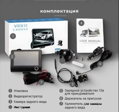 Видеорегистратор для Авто 3 в 1