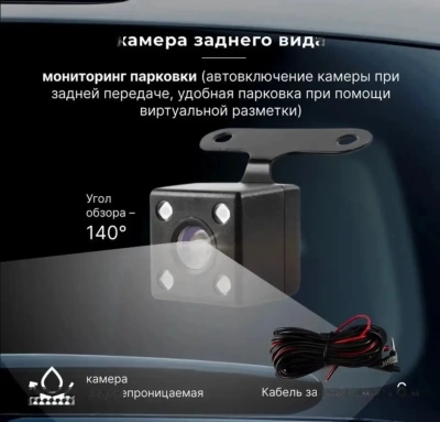 Видеорегистратор для Авто 3 в 1