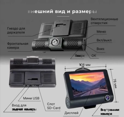 Видеорегистратор для Авто 3 в 1