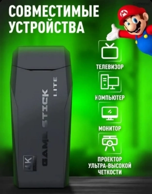 Игровая приставка Game Stick Lite 64 GB, 4K, 20000 Ретро Игр для телевизора