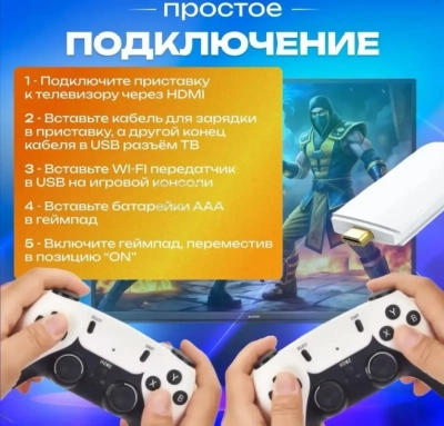 Игровая ретро приставка Game Stick Lite 4K
