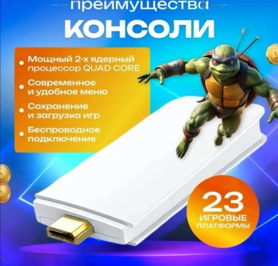 Игровая ретро приставка Game Stick Lite 4K
