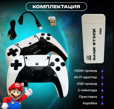 Игровая ретро приставка Game Stick Lite 4K