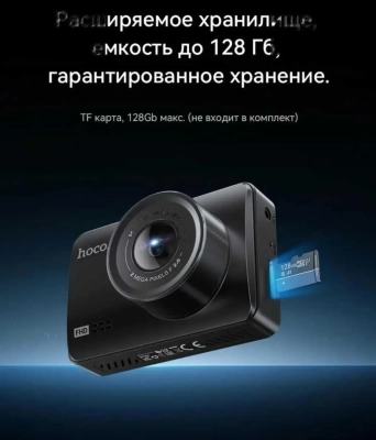 Видеорегистратор для авто hoco DV3