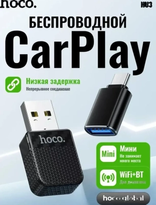 Беспроводной адаптер Wireless CarPlay Adapter hoco HU3