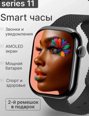 Смарт часы Smart Watch HK11 Pro