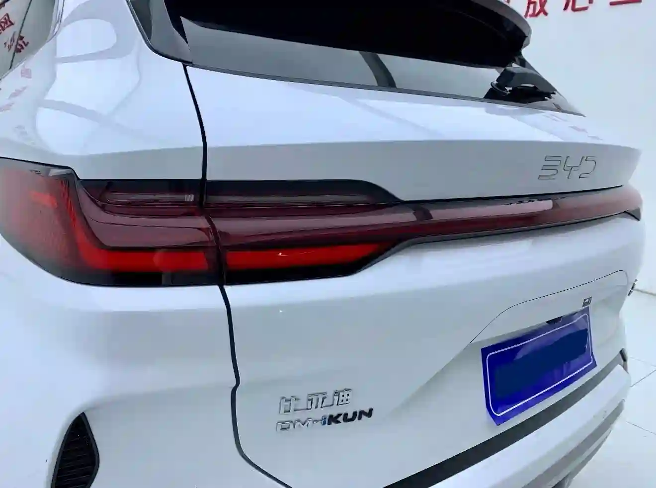BYD Song Plus 2025