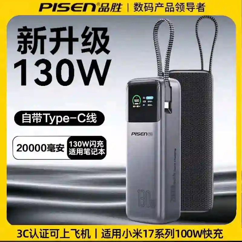 Повер банк на заказ 