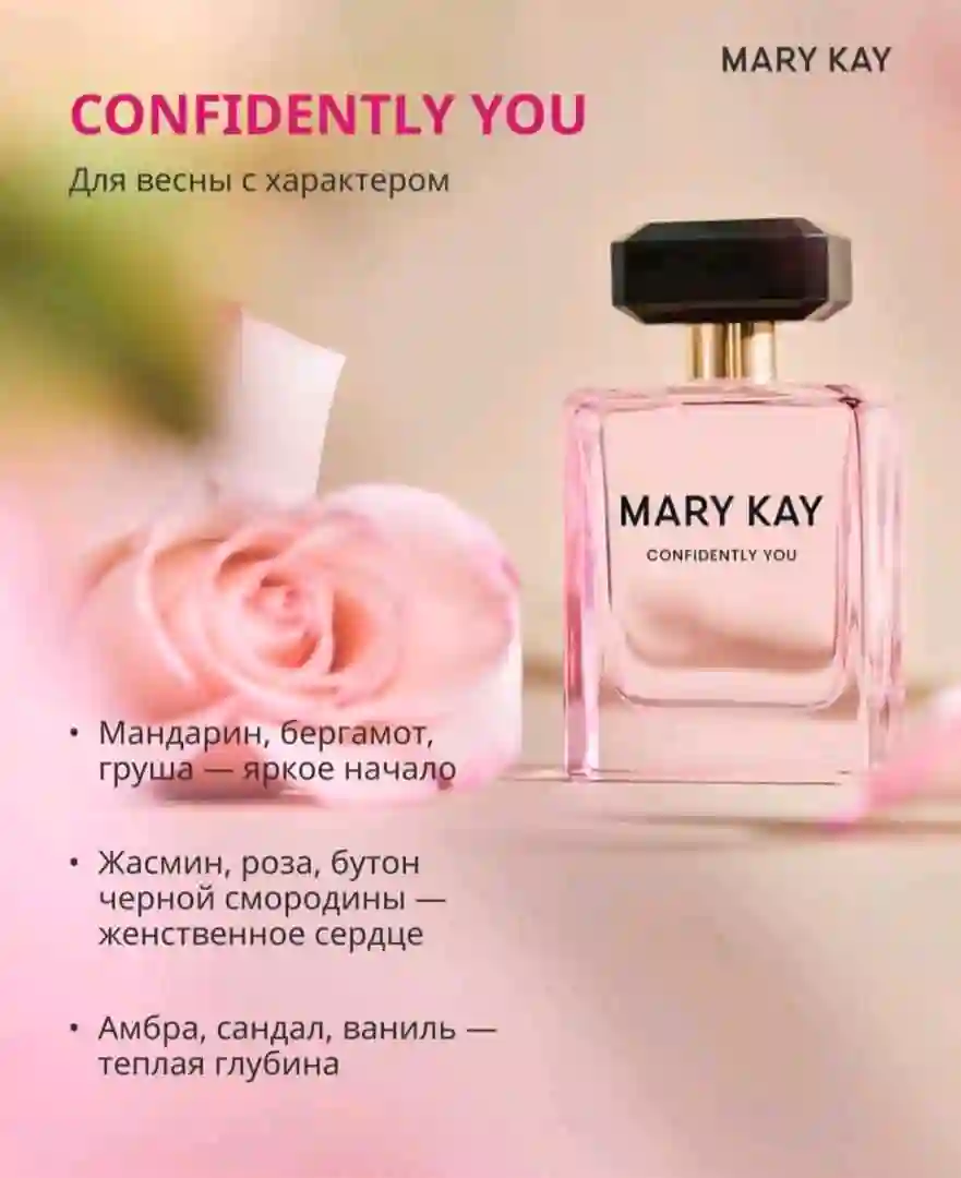 Mery kay хамаш в наличи