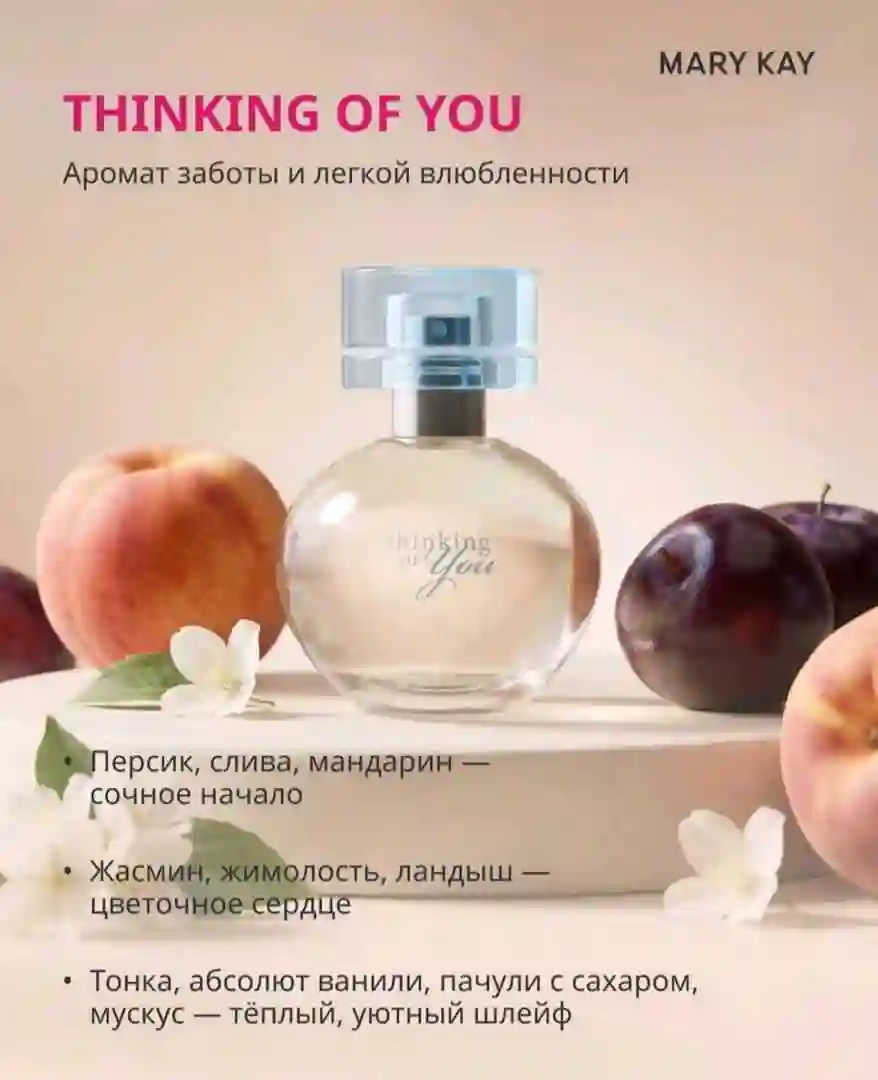 Mery kay хамаш в наличи — миниатюра 2