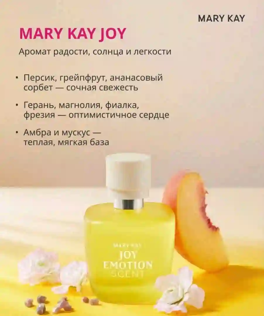 Mery kay хамаш в наличи — миниатюра 3