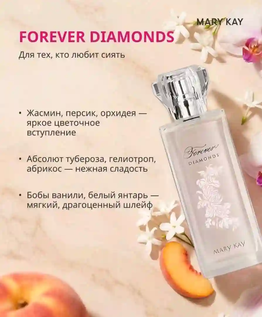 Mery kay хамаш в наличи — миниатюра 4