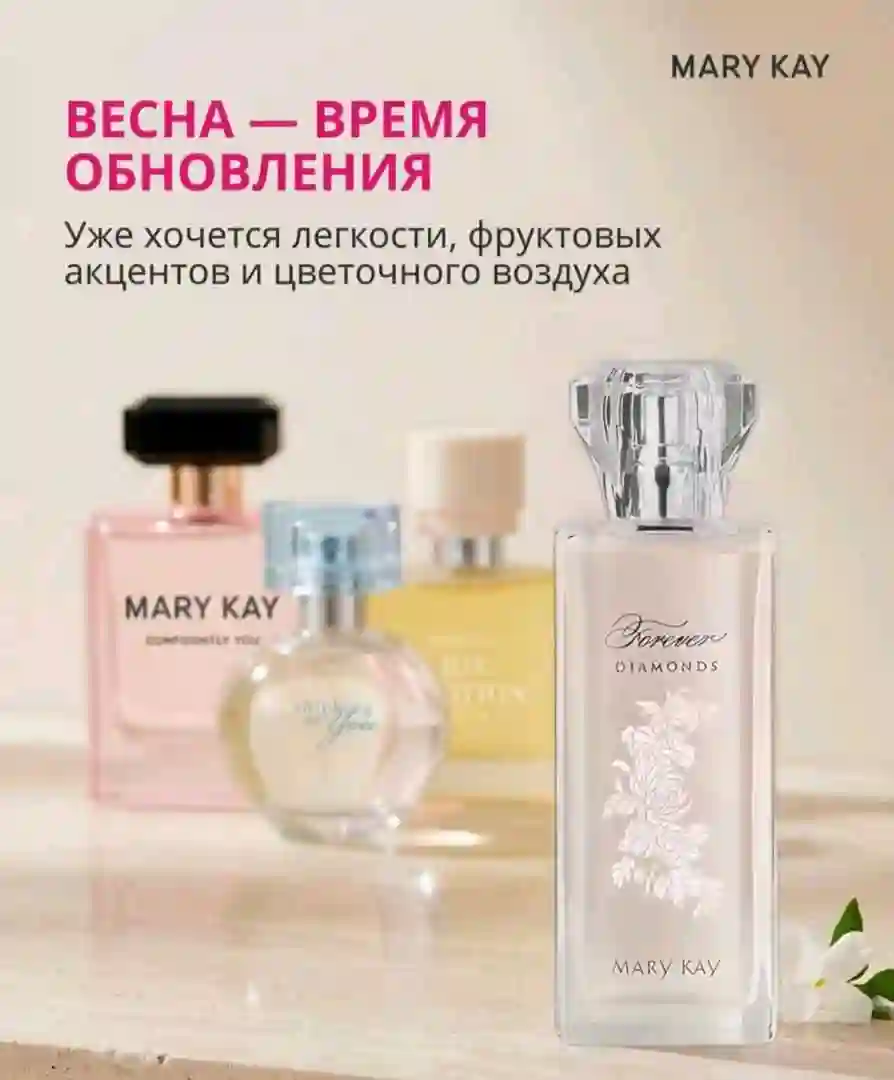 Mery kay хамаш в наличи — миниатюра 5