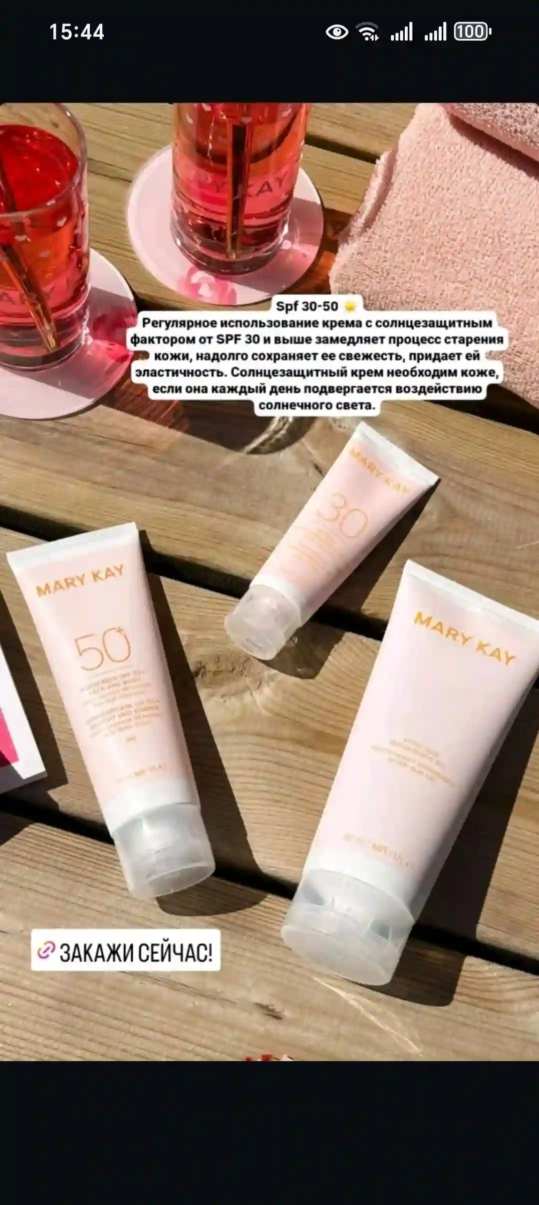 Mery kay хамаш в наличи — миниатюра 31