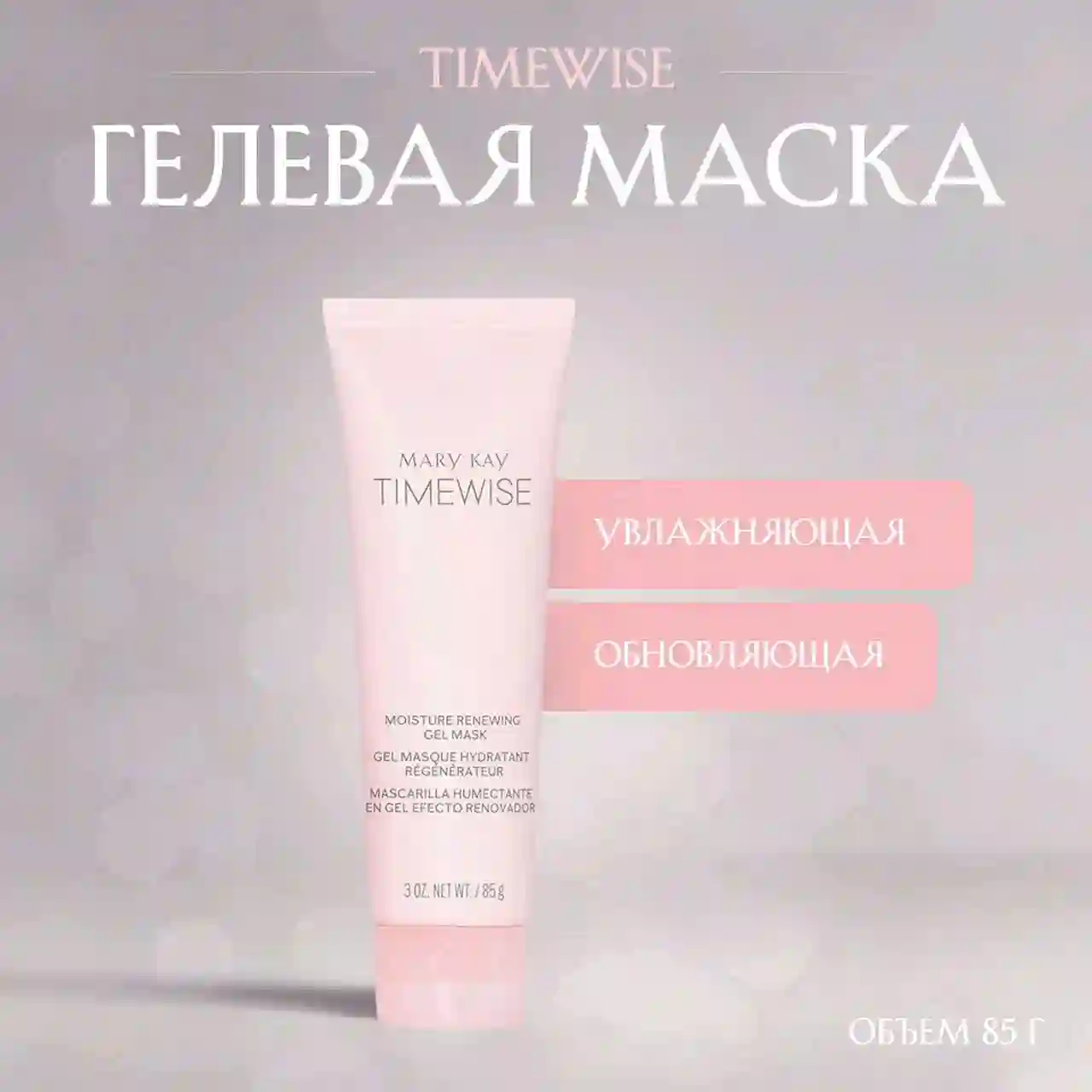 Mery kay хамаш в наличи — миниатюра 82
