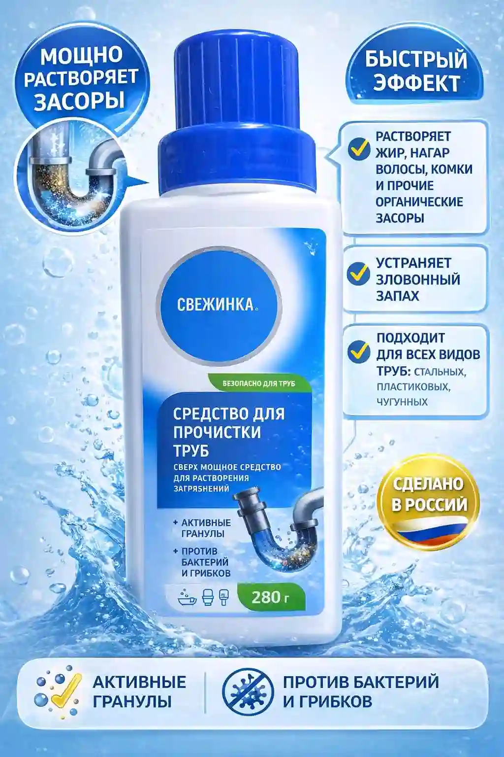 свижнка барои тоза кардани турбахои Пур шуда 