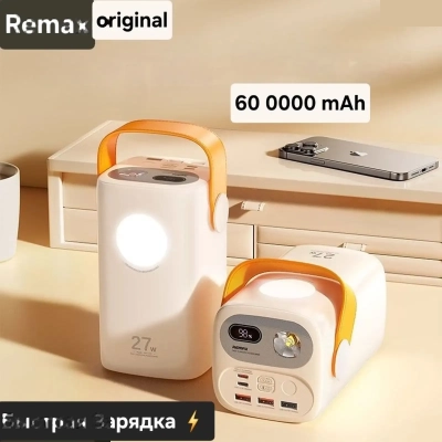Внешний аккумулятор повербанк Remax 60000mAh RPP-123 27W