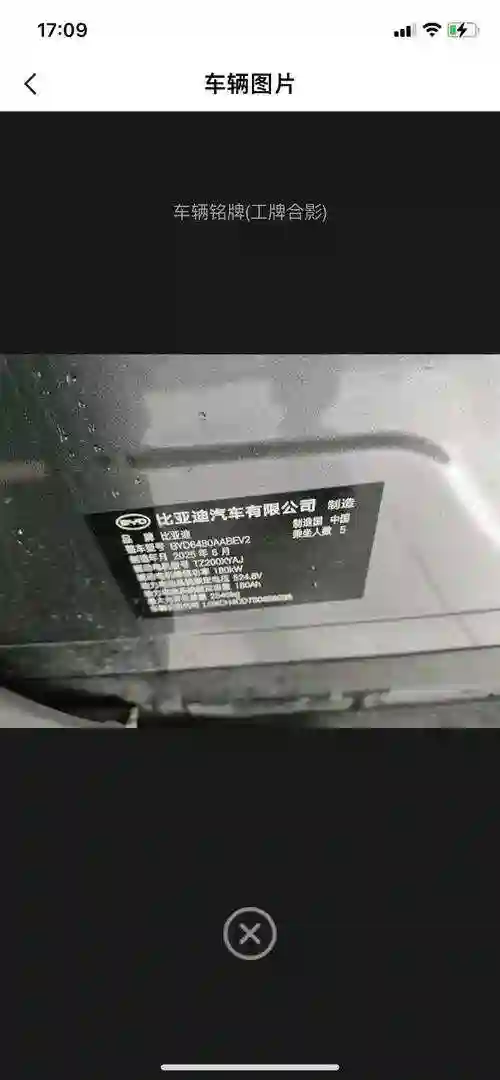 BYD