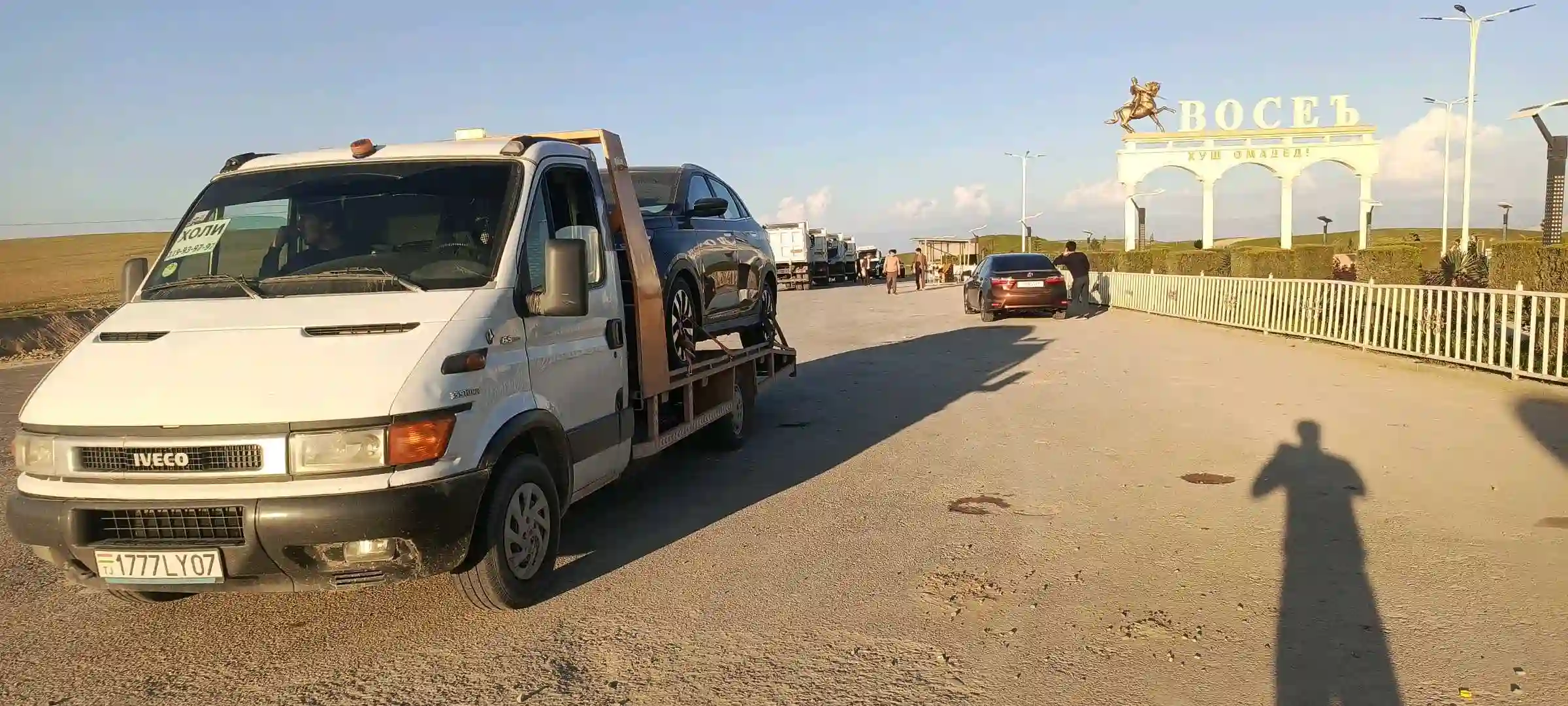 эвокуатор 