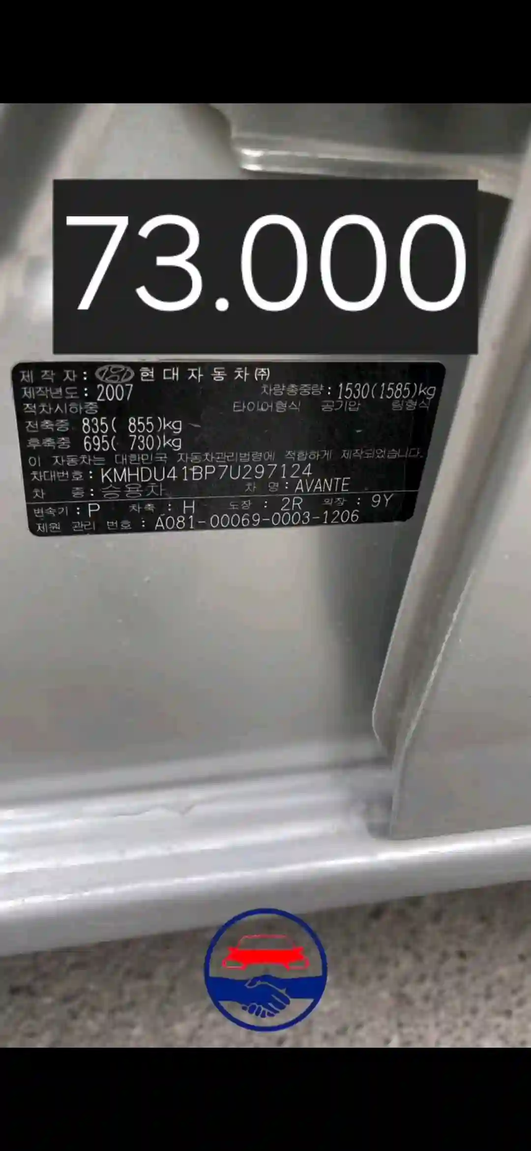 Hyundai Avante 2007