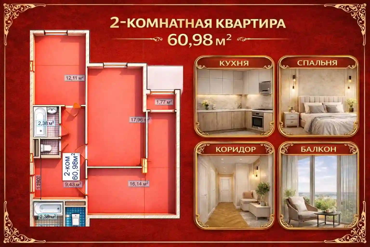2-к квартира, 2 этаж, 61 м², павароти лелинград