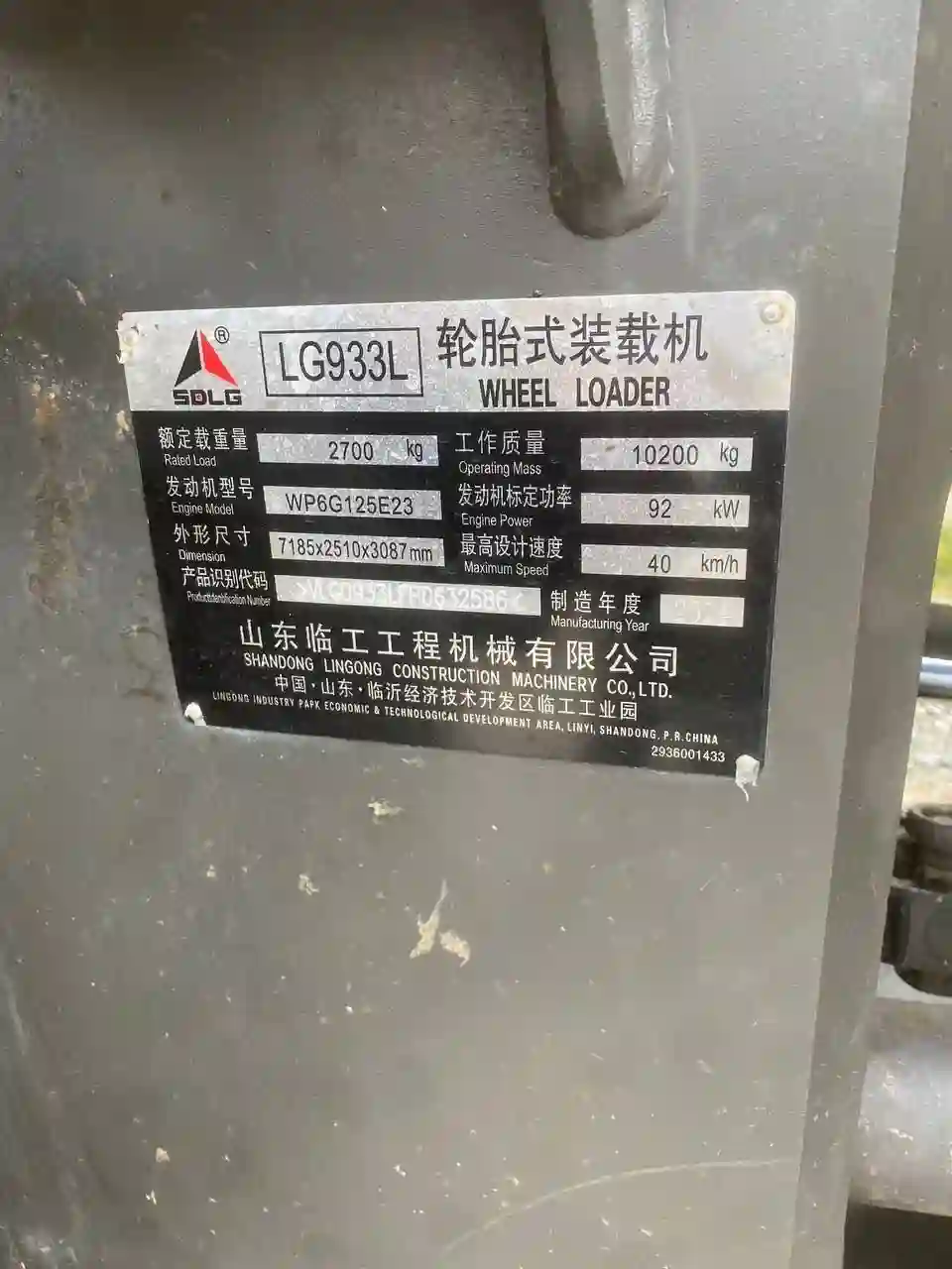 SDLG 933L