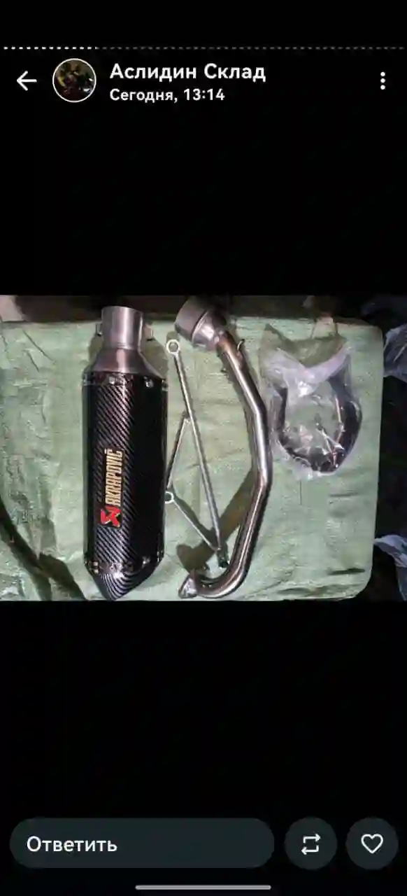 Глушитель выхлопных систем akrapovic для ску