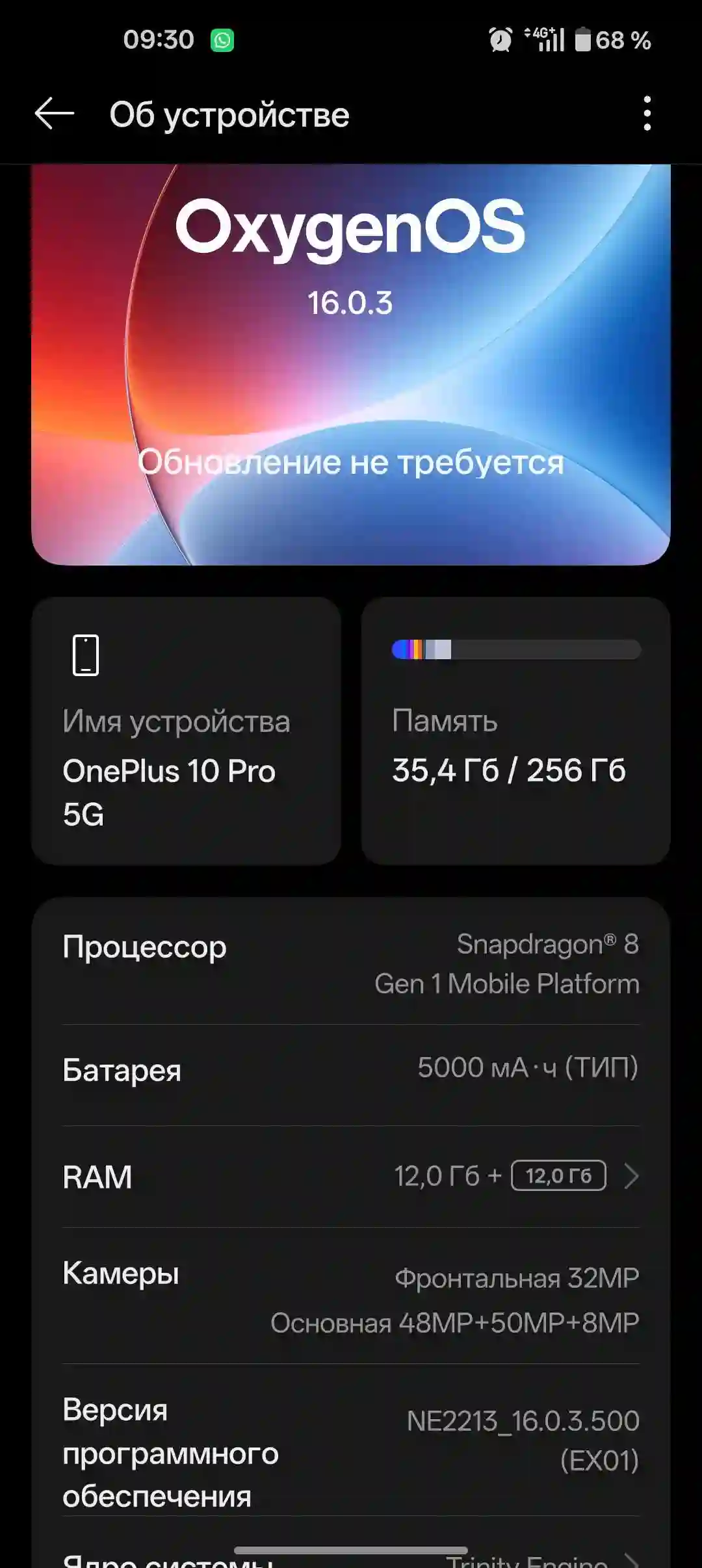 OnePlus 10pro 5G 