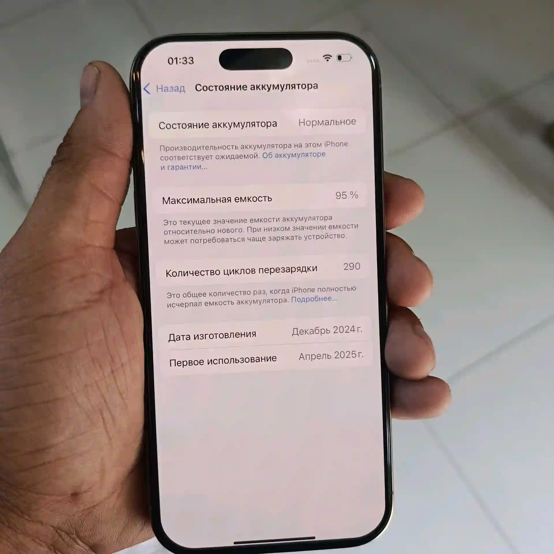 Apple IPhone 16 Pro 128 gb