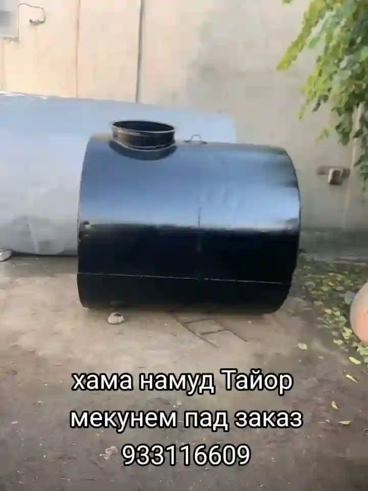 Бочкахои охани 
