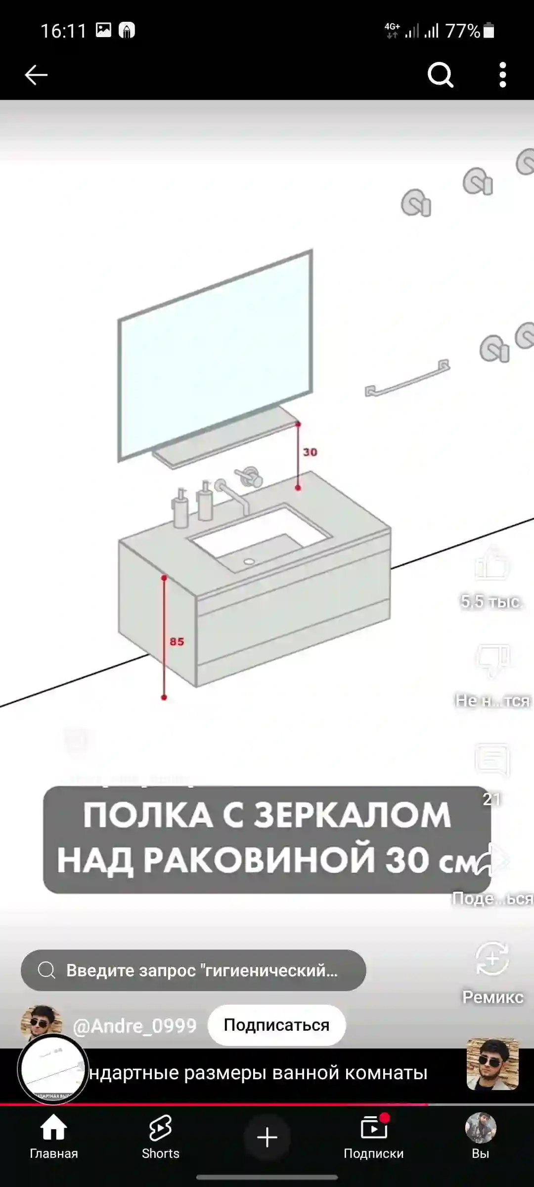 Устои кафель гипсокартон (гипрок випрок гипсоакрил)