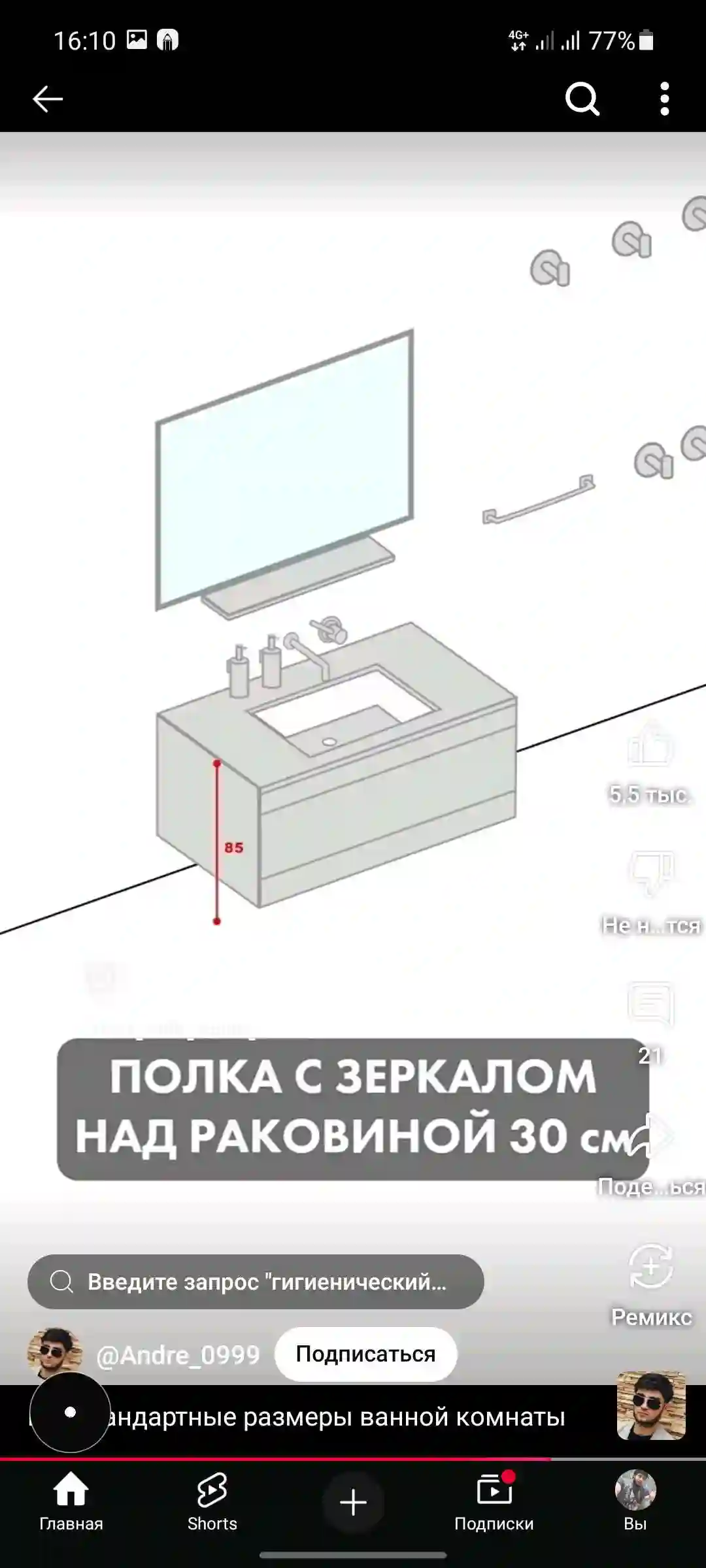 Устои кафель гипсокартон (гипрок випрок гипсоакрил)