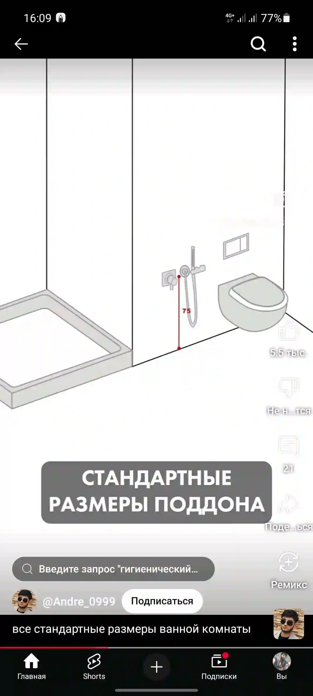 Устои кафель гипсокартон (гипрок випрок гипсоакрил)