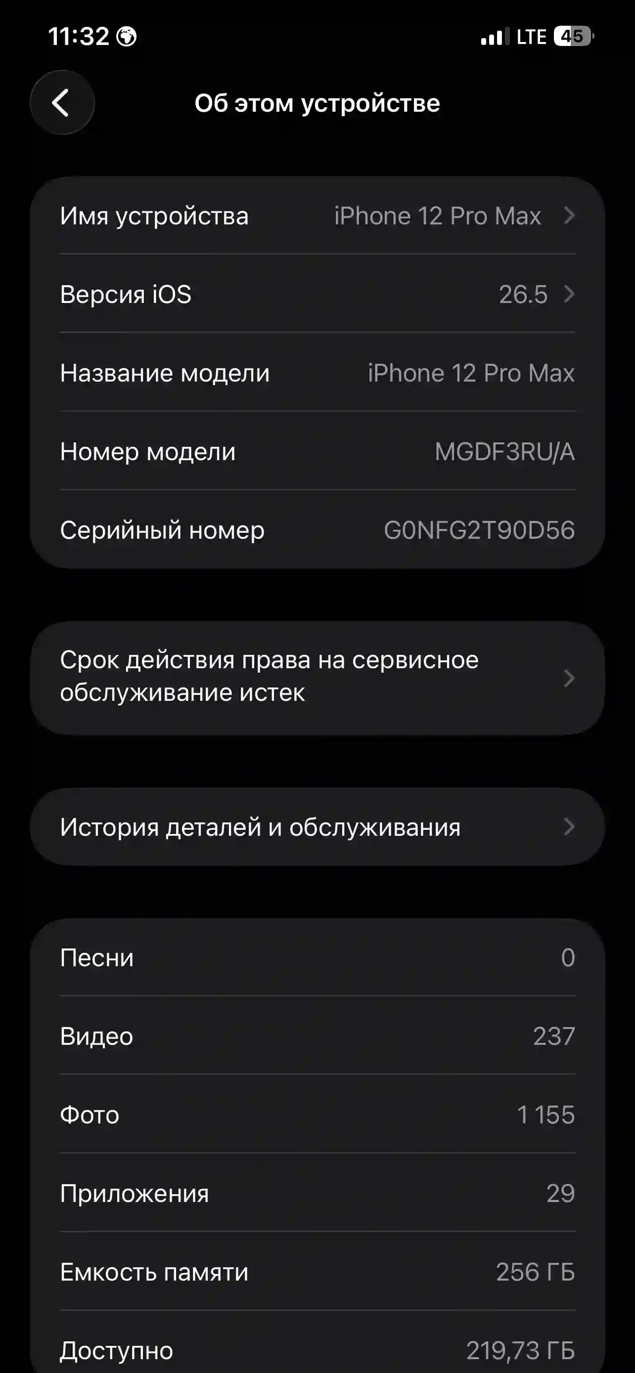 Apple IPhone 12 Pro Max 256 gb