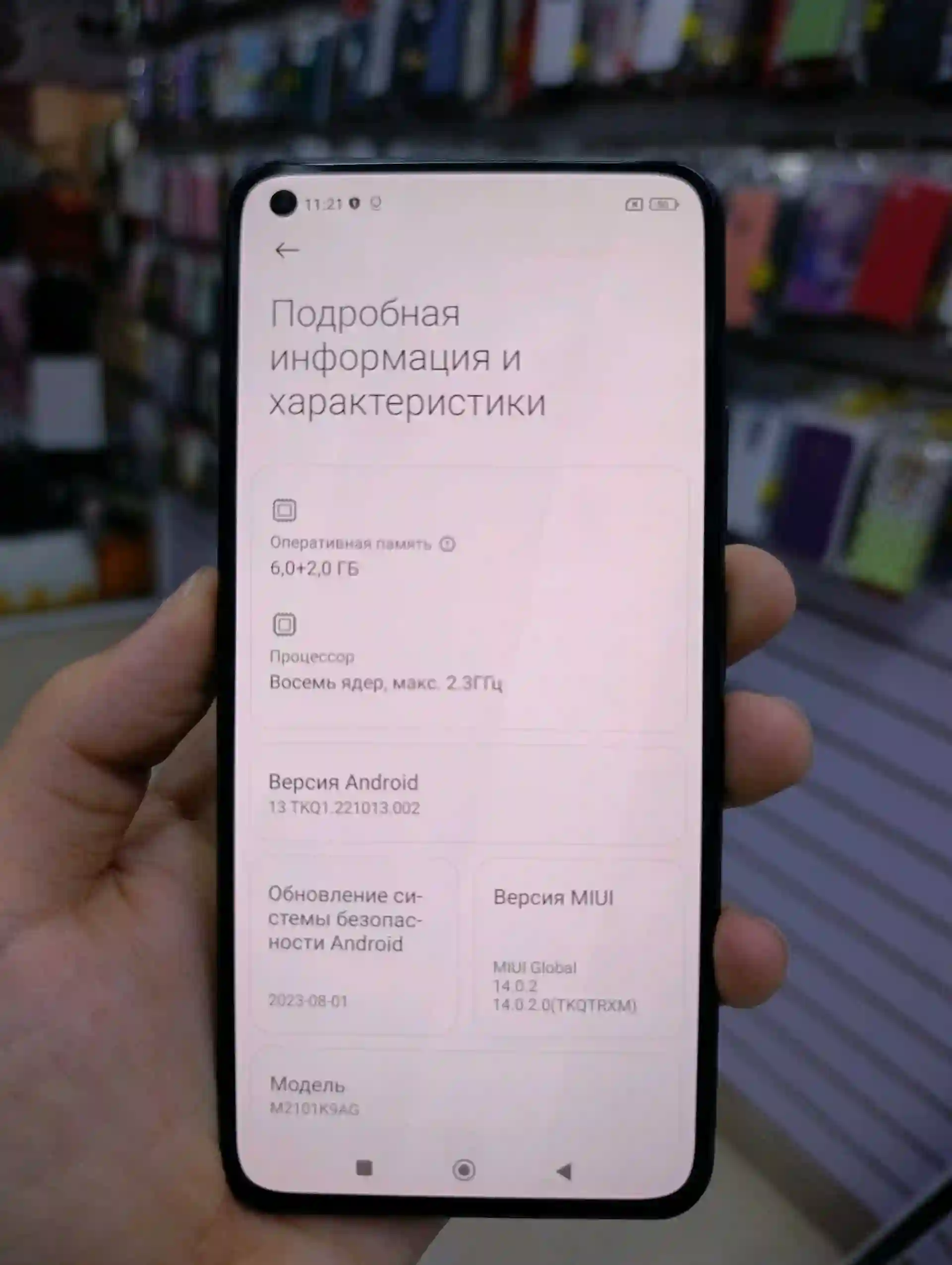 Xiaomi Mi 11 lite