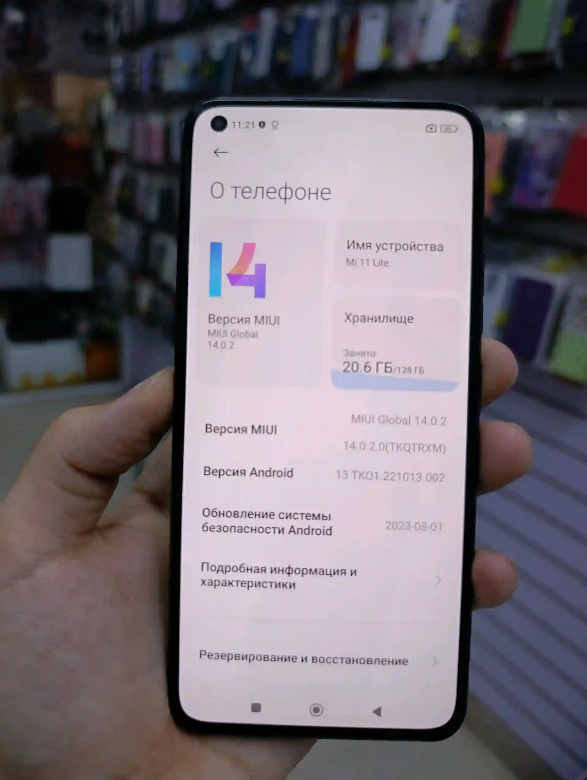 Xiaomi Mi 11 lite