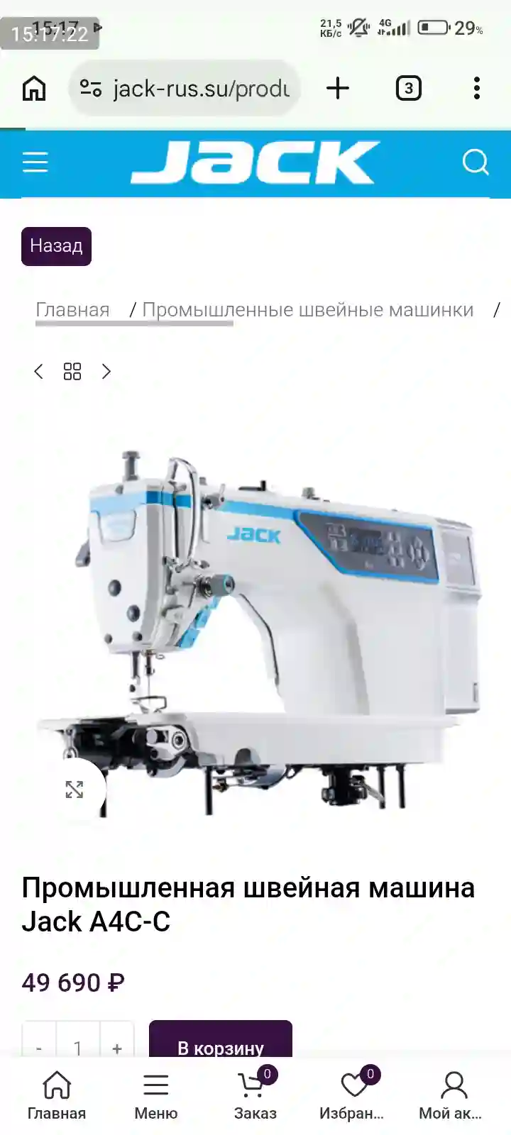 Мошинахо дарздузи JACK