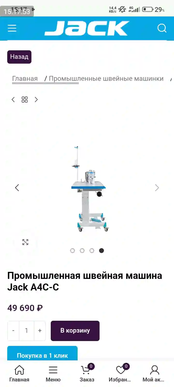 Мошинахо дарздузи JACK