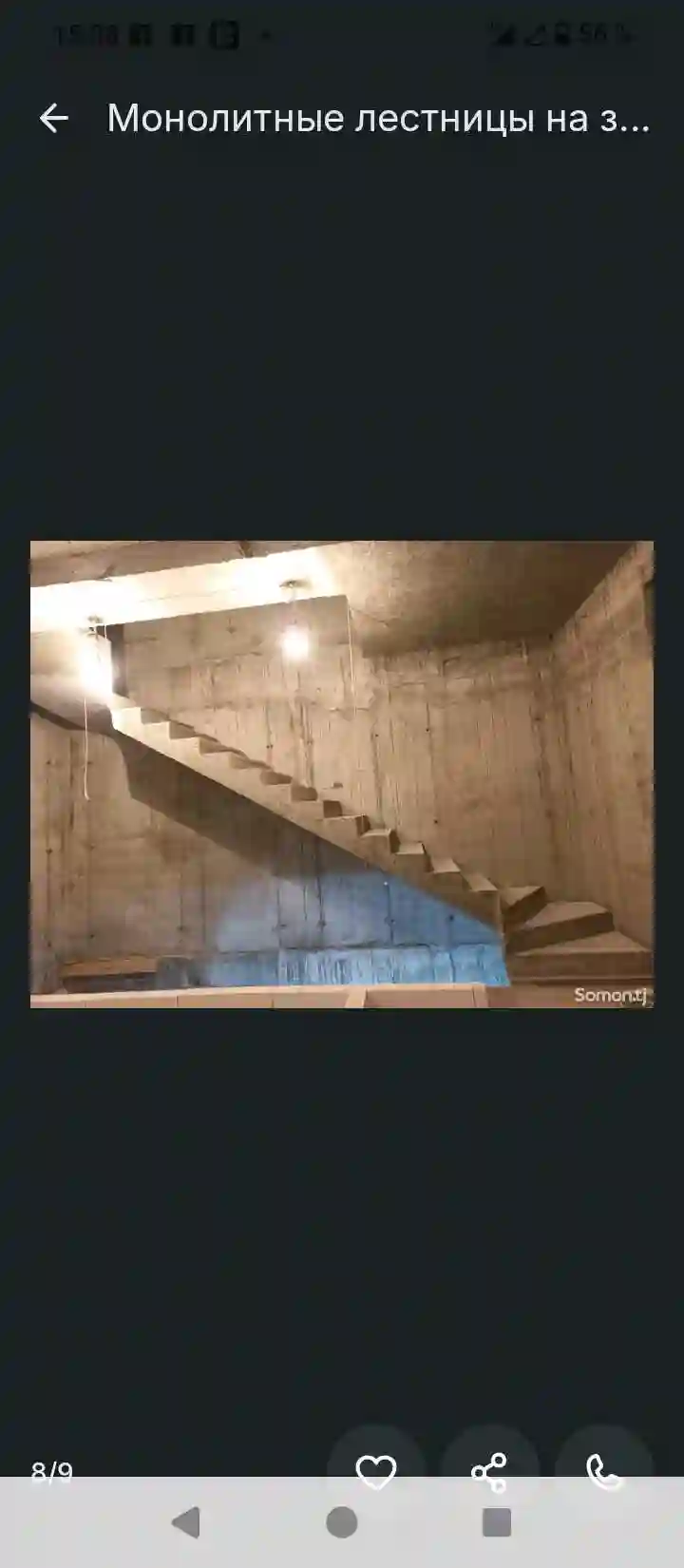 Услуги Лестничный пролет