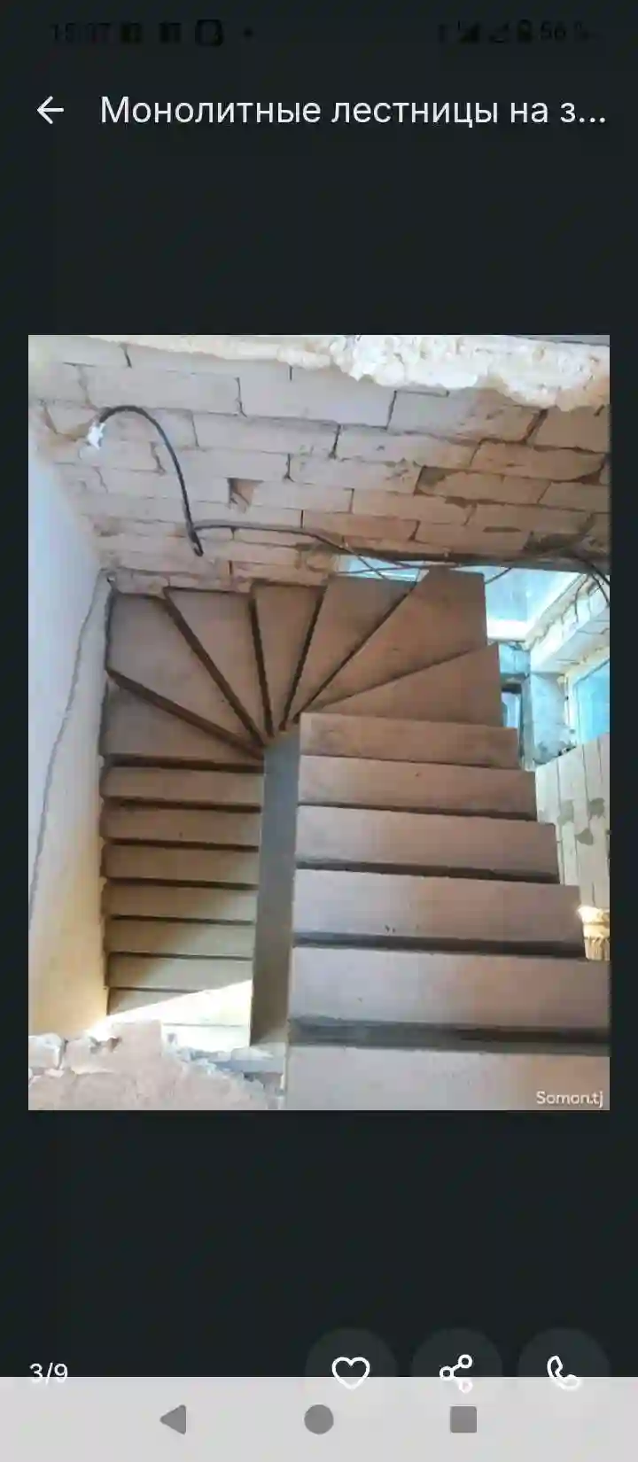 Услуги Лестничный пролет
