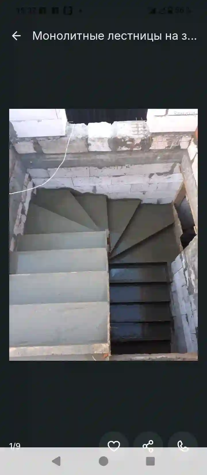 Услуги Лестничный пролет