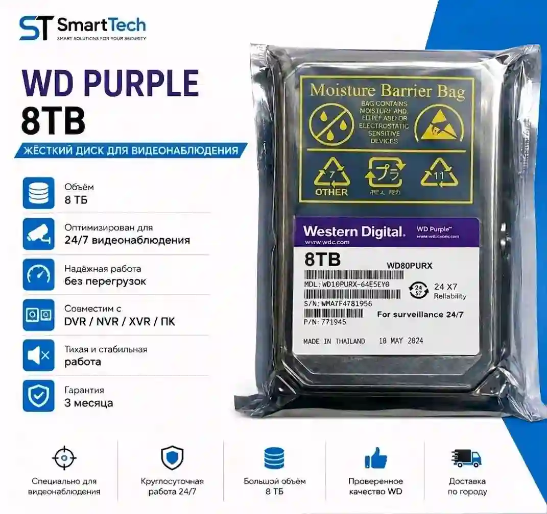  HDD 8TB Western Digital Purple