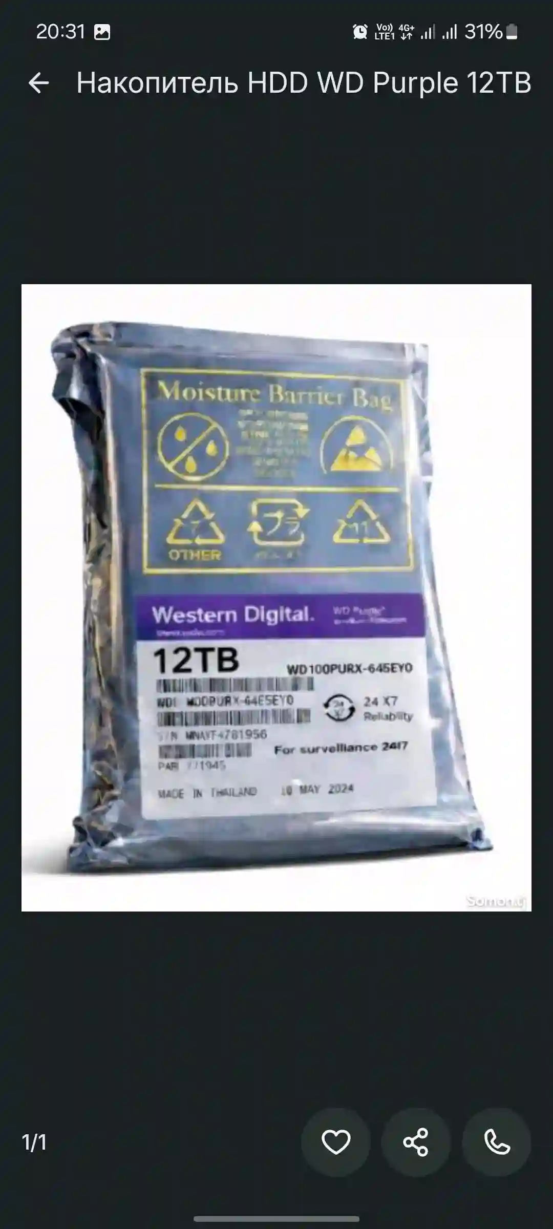  HDD 12TB Western Digit