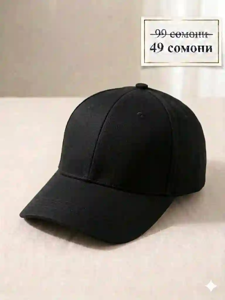 Кепкохои тобистона
