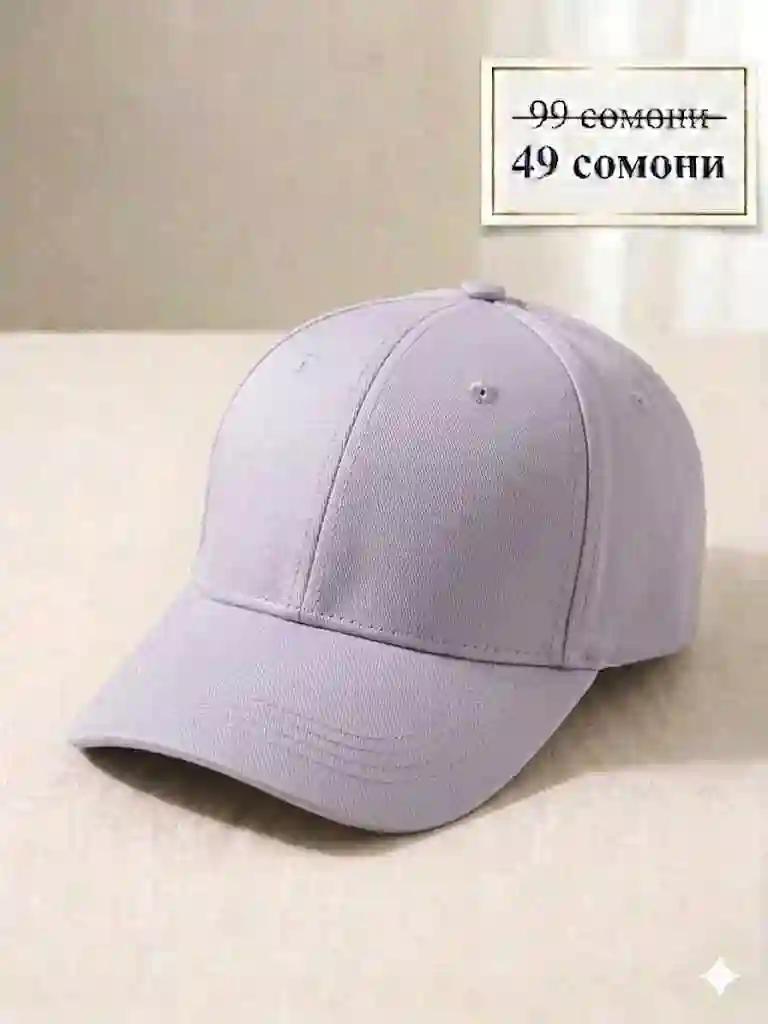Кепкохои тобистона