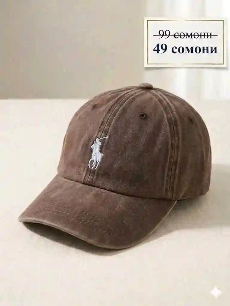 Кепкохои тобистона