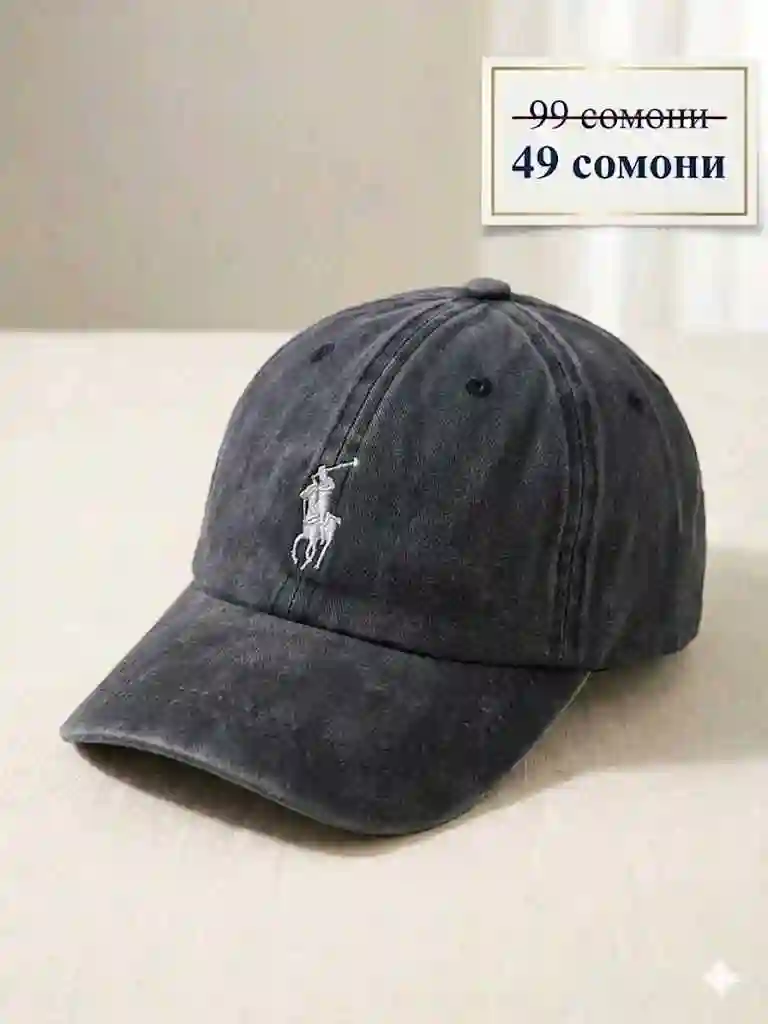 Кепкохои тобистона