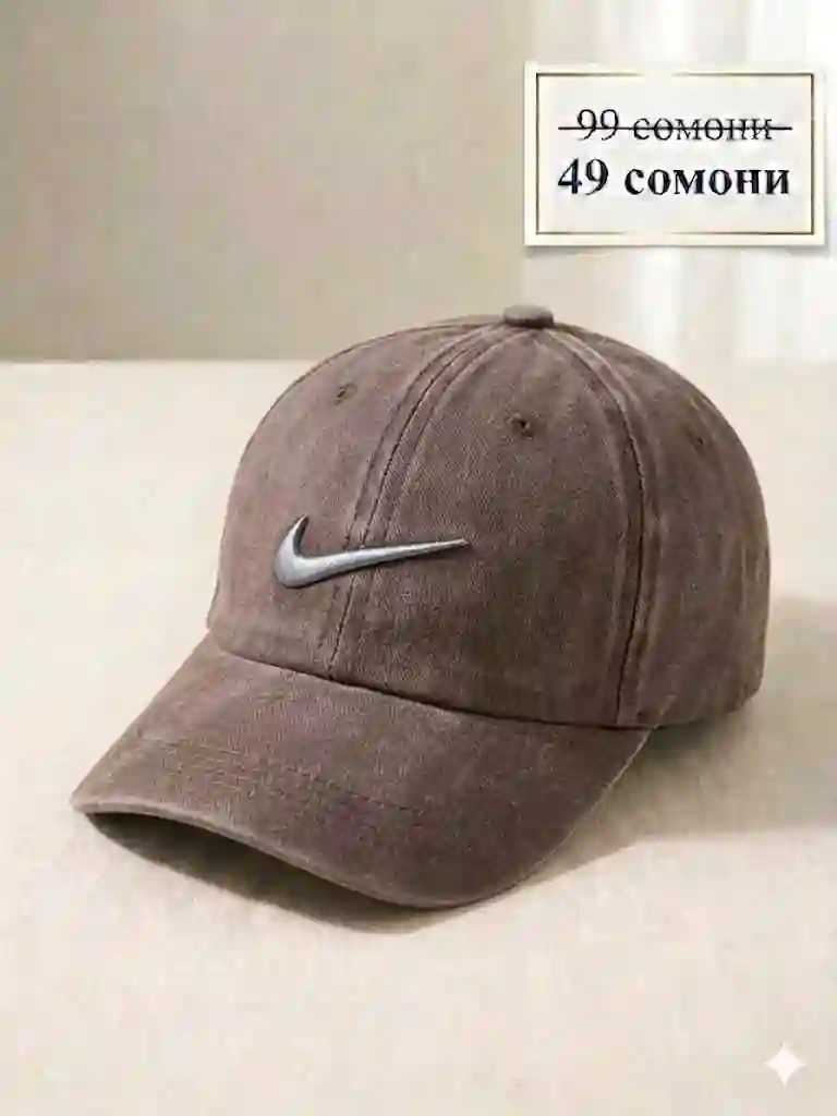 Кепкохои тобистона