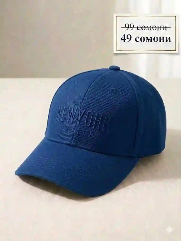Кепкохои тобистона