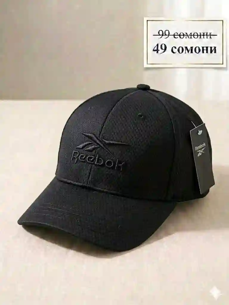 Кепкохои тобистона